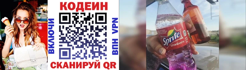 shop официальный сайт  Шахунья  Codein напиток Lean (лин)  цены наркотик 