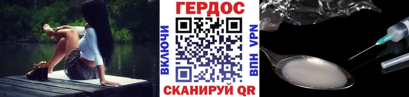 хочу   Шахунья  Героин Heroin 