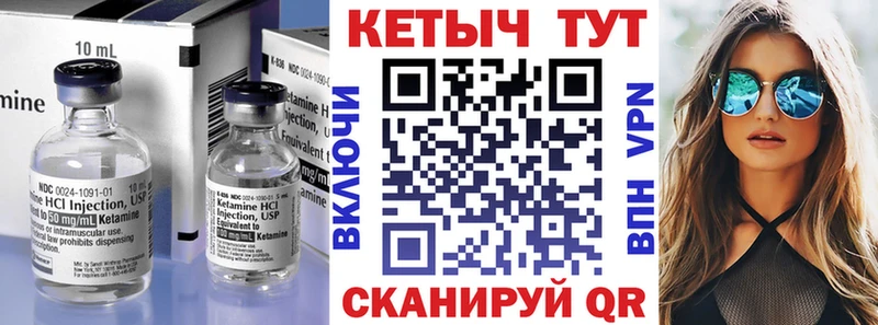 Кетамин ketamine  продажа наркотиков  blacksprut зеркало  Шахунья 