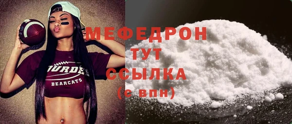мефедрон мука Богданович