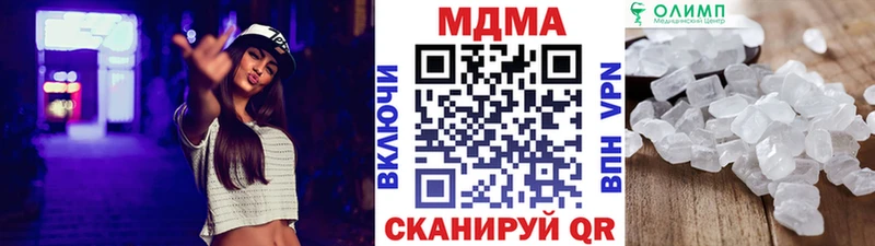 где купить наркотик  kraken   МДМА молли  Шахунья 