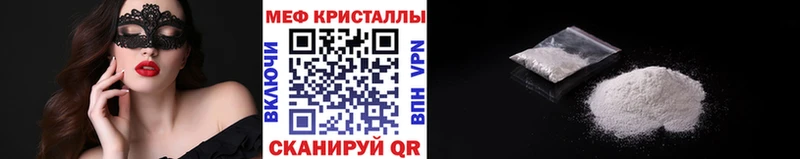 МЕФ mephedrone  наркота  Шахунья 