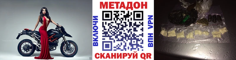 даркнет сайт  Шахунья  Метадон кристалл 