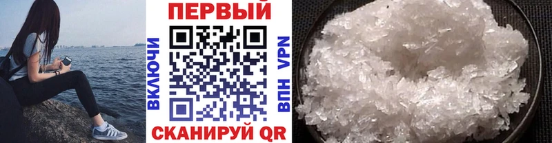 МЕТАМФЕТАМИН кристалл  Шахунья 
